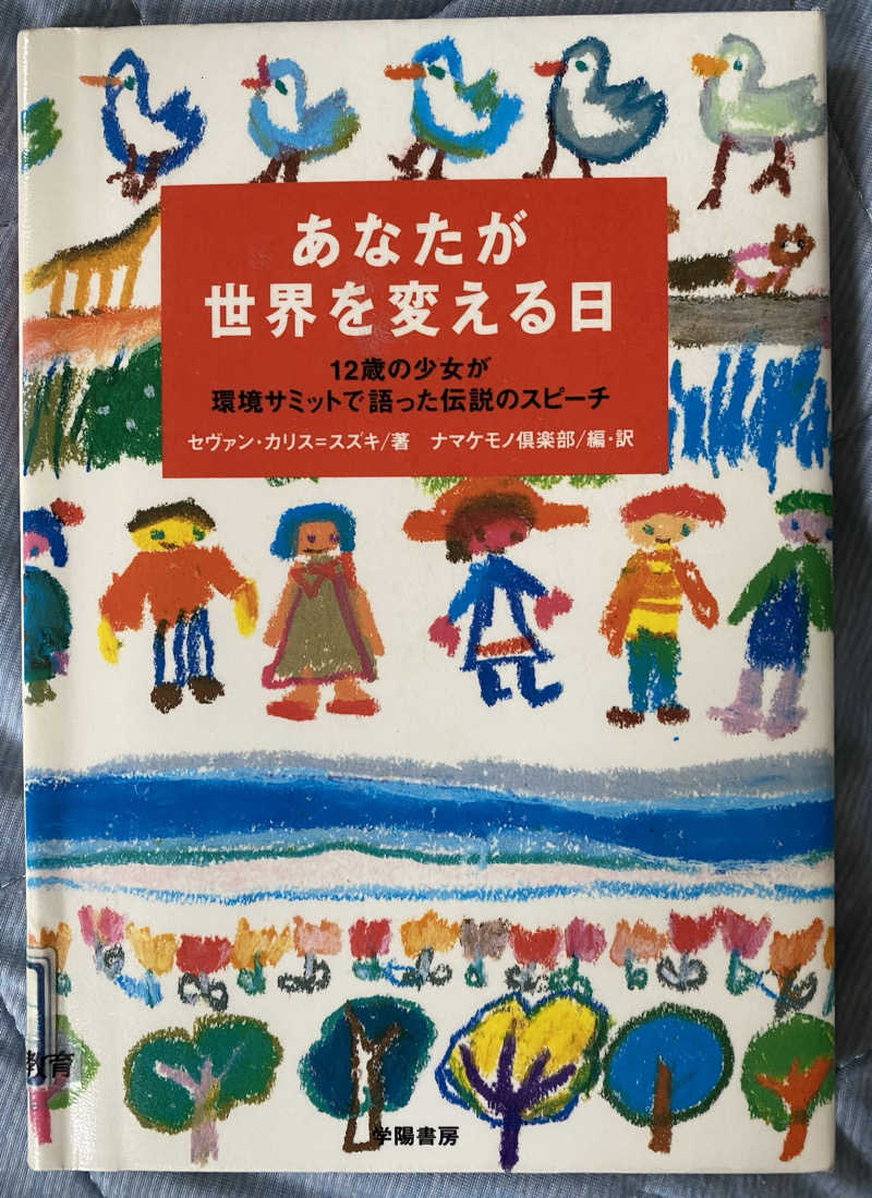 サリーさんの極楽湯 名取店のサ活写真