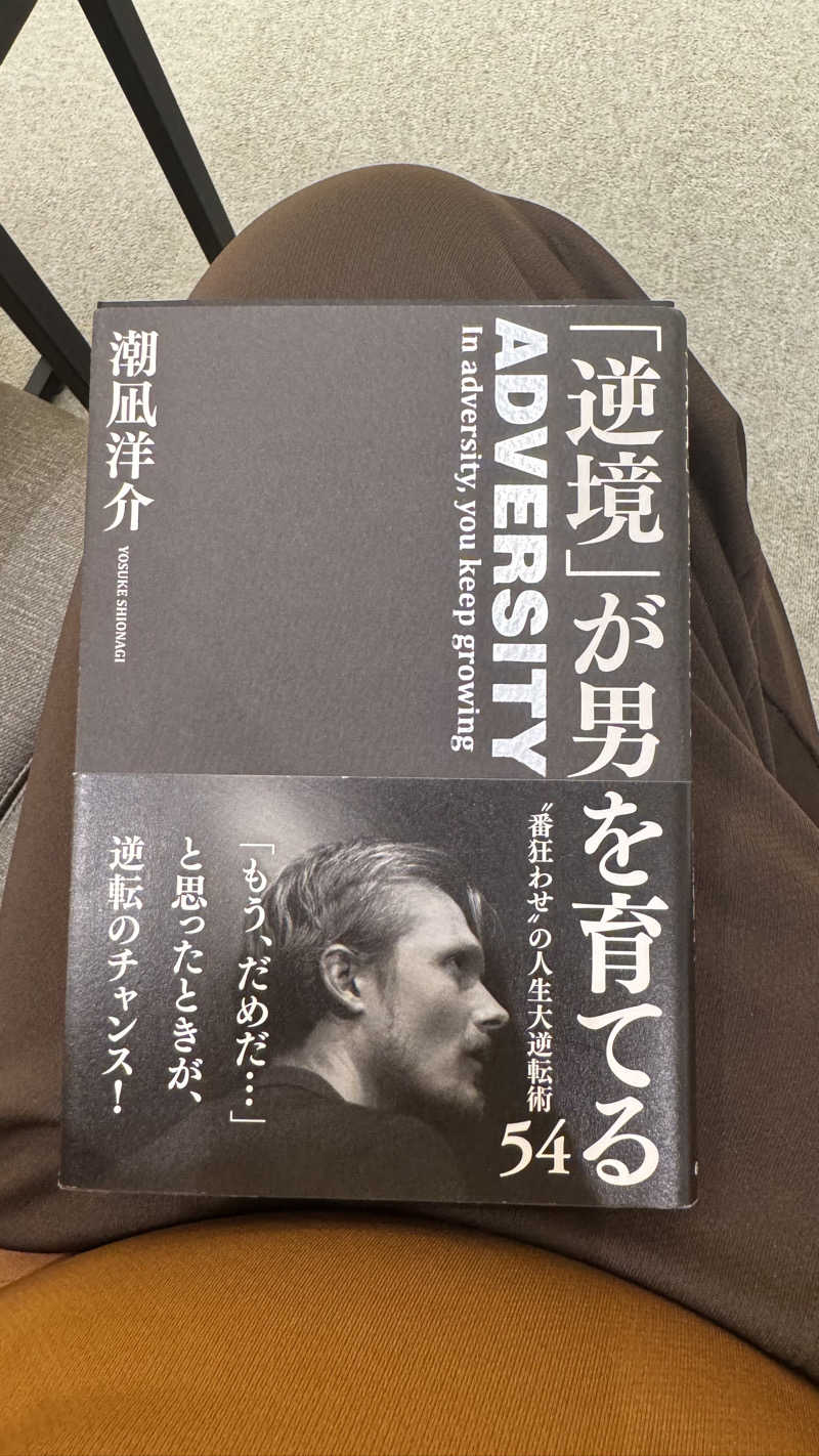 ウマティーさんのゆうゆう会館(旧ユーユー・カイカン)のサ活写真