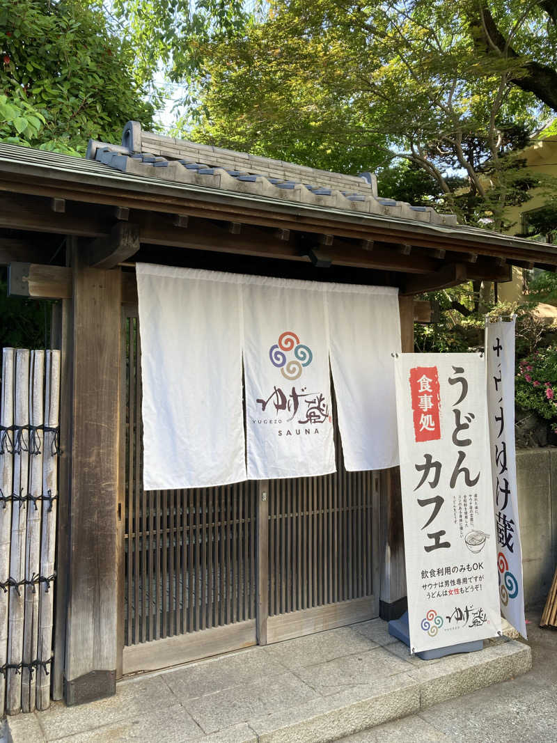 ngnshiさんのサウナゆげ蔵のサ活写真