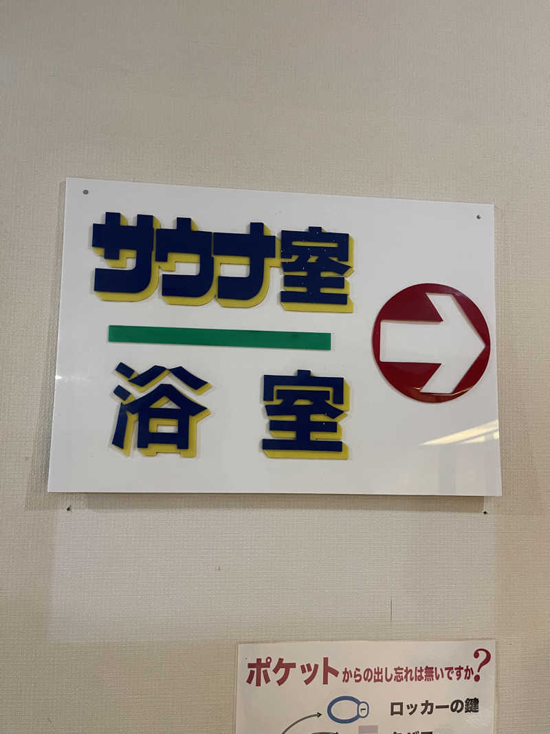 すーさんさんの大垣サウナのサ活写真