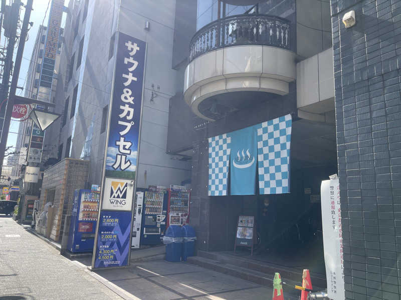 すーさんさんのスパ&カプセル ニューウイングのサ活写真