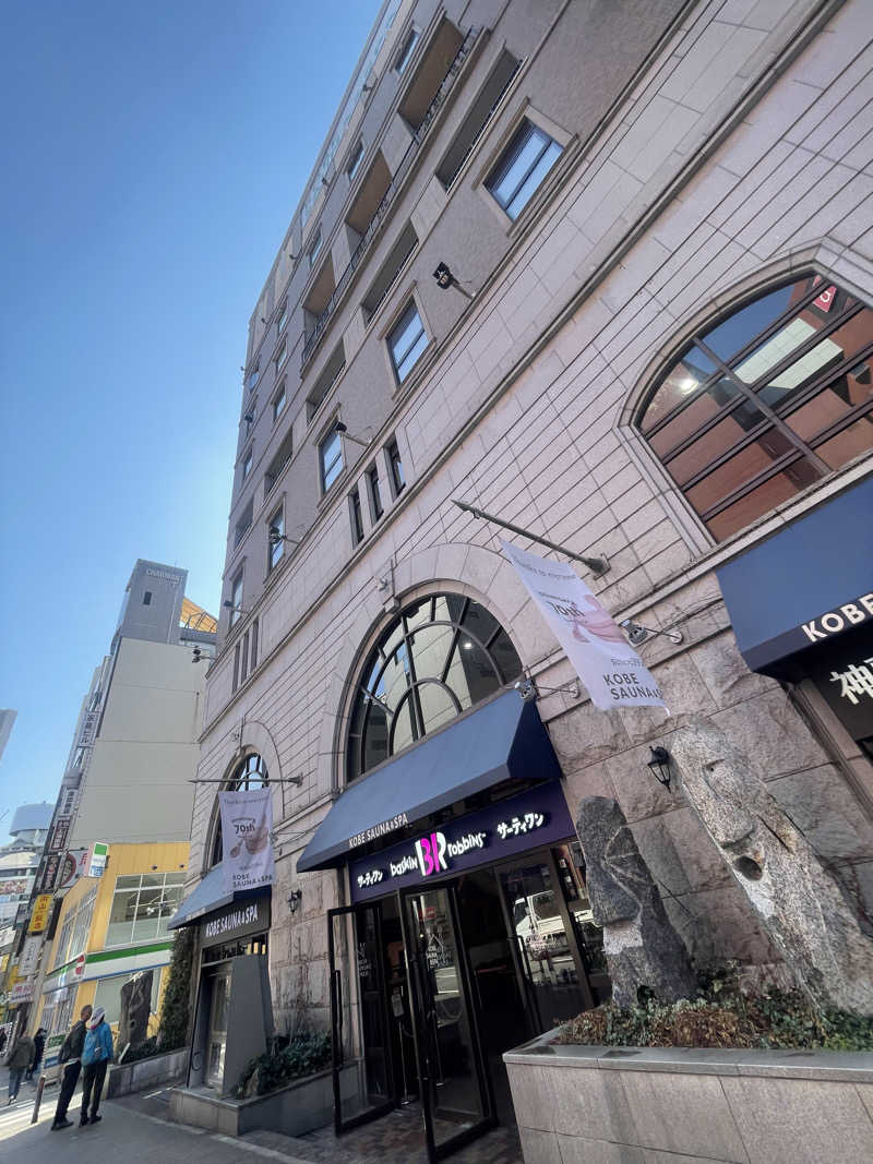 すーさんさんの神戸サウナ&スパのサ活写真