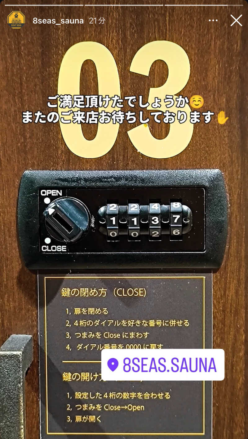 すーさんさんの8Seas Sauna HIRA(エイトシーズサウナ比良)のサ活写真