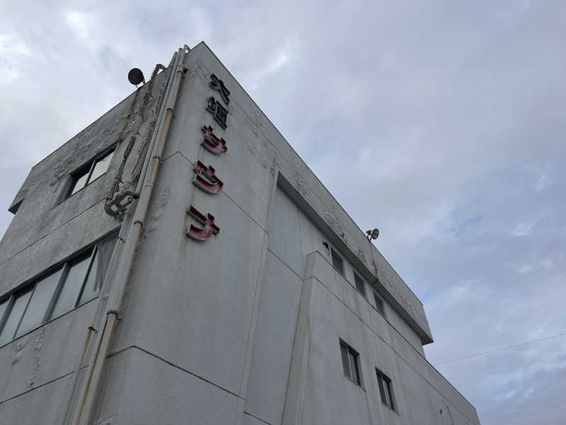 すーさんさんの大垣サウナのサ活写真