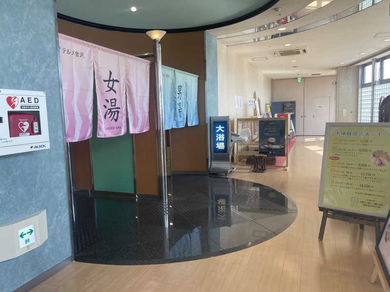 明星光紀 サウナ週1の住宅会社シャチョーさんの天然温泉リラックスパーク テルメ金沢のサ活写真