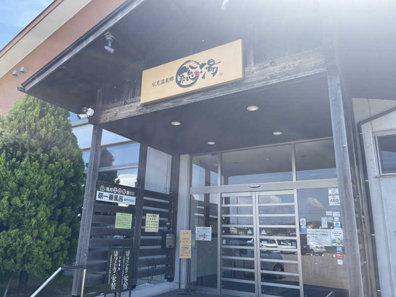 明星光紀 サウナ週1の住宅会社シャチョーさんの氷見温泉郷 総湯のサ活写真