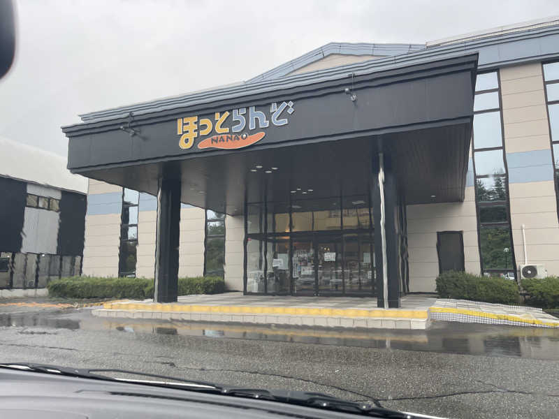 明星光紀 サウナ週1の住宅会社シャチョーさんのほっとらんどNANAOのサ活写真