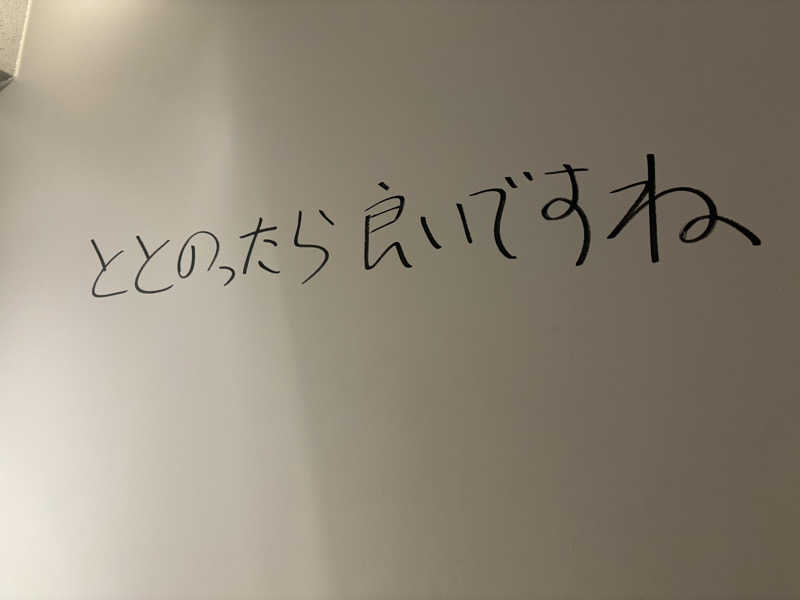 Aobaさんのととけん日本橋浜町のサ活写真