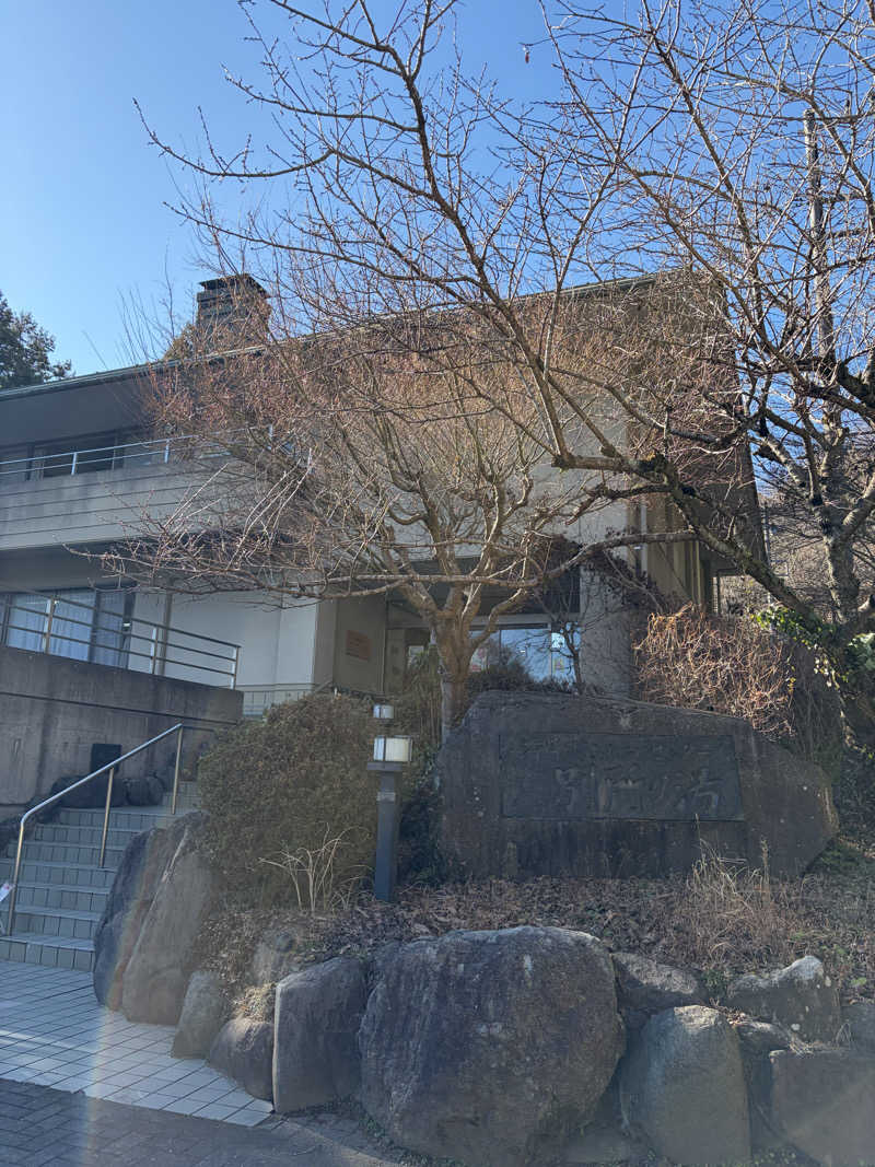 まるさんの清川村ふれあいセンター 別所の湯のサ活写真