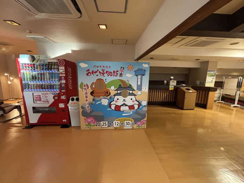 サウナコレクターさんの行田天然温泉 古代蓮物語のサ活写真