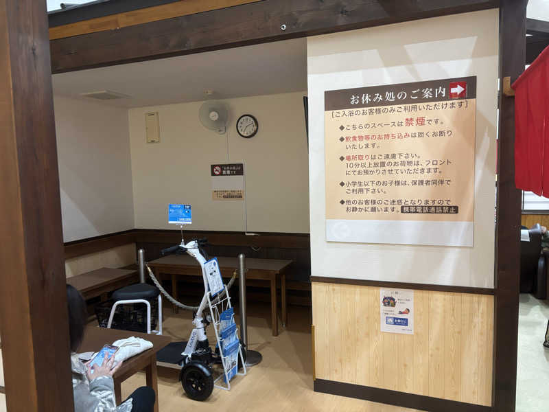 サウナコレクターさんの前橋やすらぎの湯のサ活写真