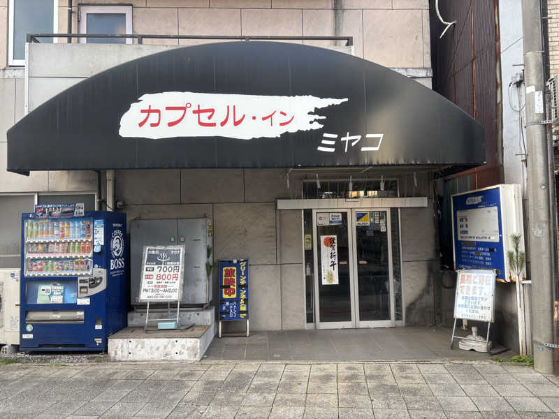サウナコレクターさんのカプセル inn 都のサ活写真