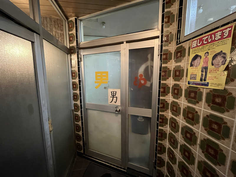 サウナコレクターさんのみどり温泉のサ活写真