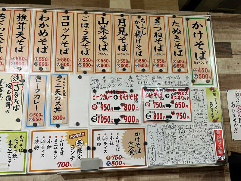 サウナコレクターさんのみどり温泉のサ活写真