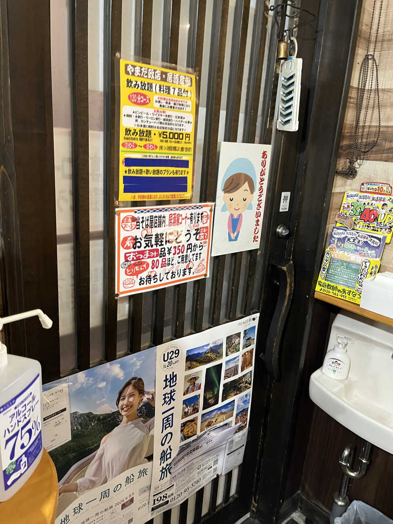 サウナコレクターさんのみどり温泉のサ活写真