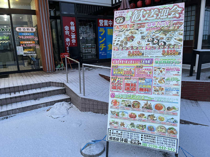 サウナコレクターさんのパンション弁慶のサ活写真