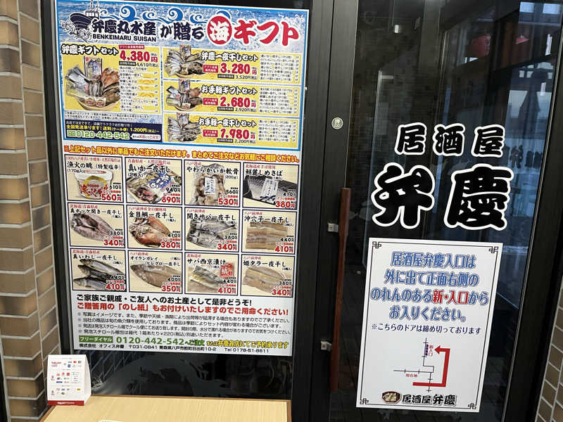 サウナコレクターさんのパンション弁慶のサ活写真