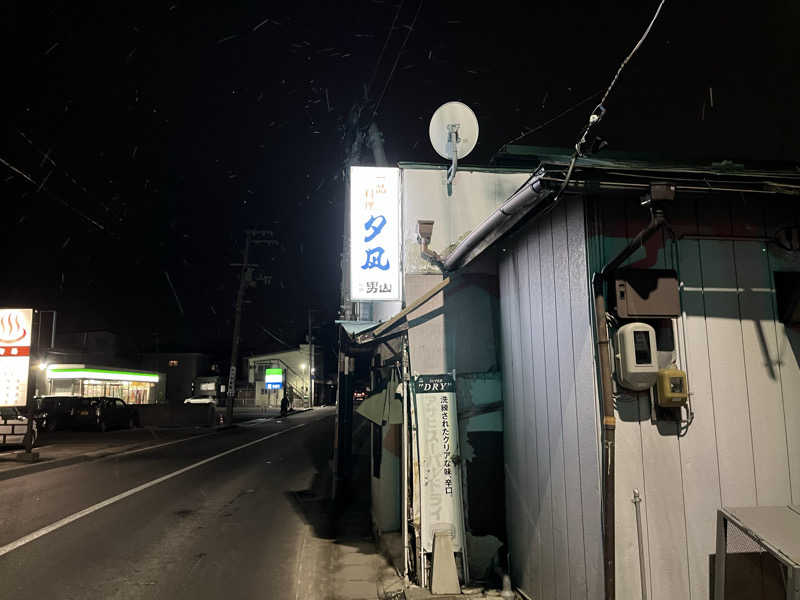 サウナコレクターさんの柳湯のサ活写真