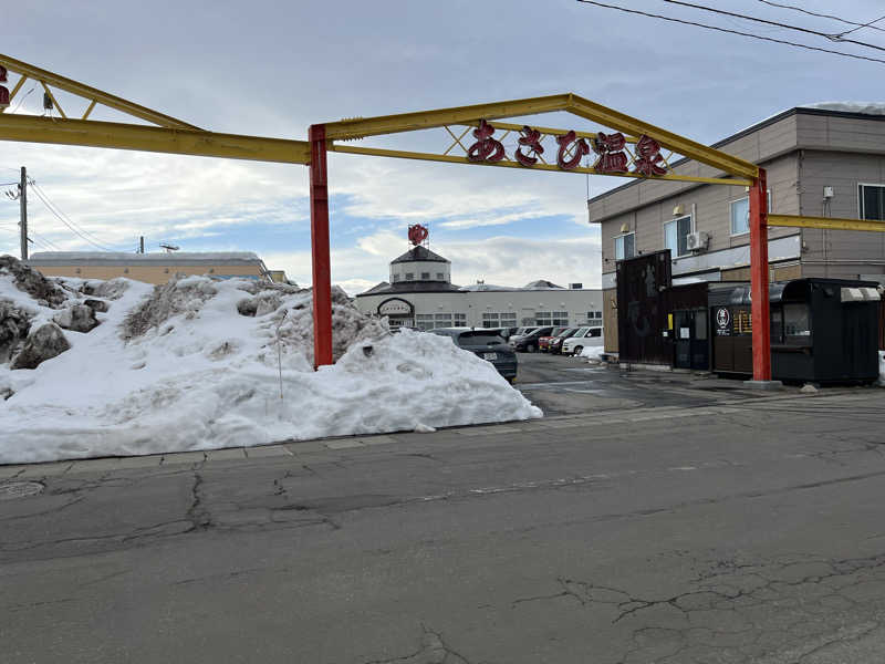 諫早のやわらちゃんさんのあさひ温泉のサ活写真