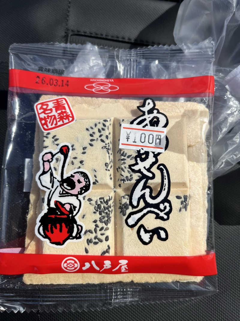 サウナコレクターさんの野馬の湯天然ラドン霊泉のサ活写真