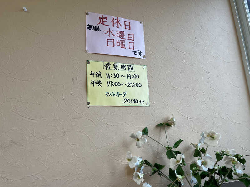 サウナコレクターさんの松の湯のサ活写真