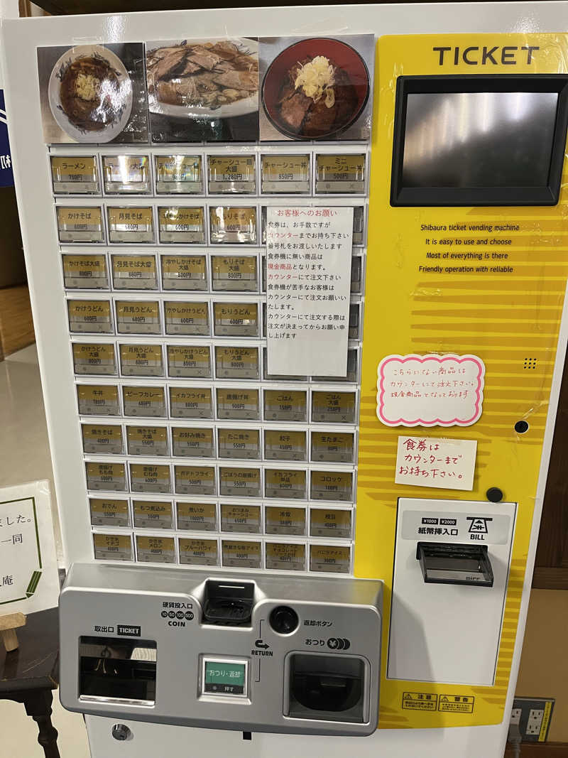 サウナコレクターさんのさしま健康交流センター・遊楽里のサ活写真