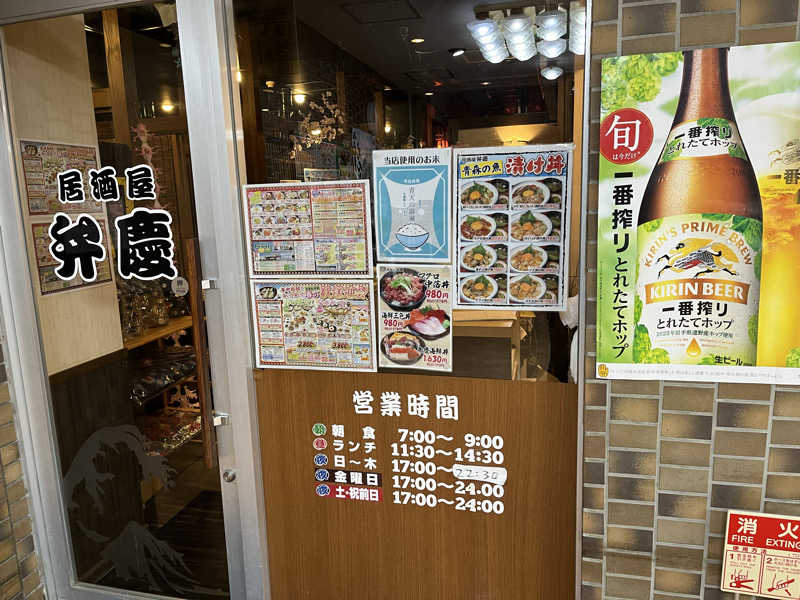 マイナー施設コレクターさんのパンション弁慶のサ活写真