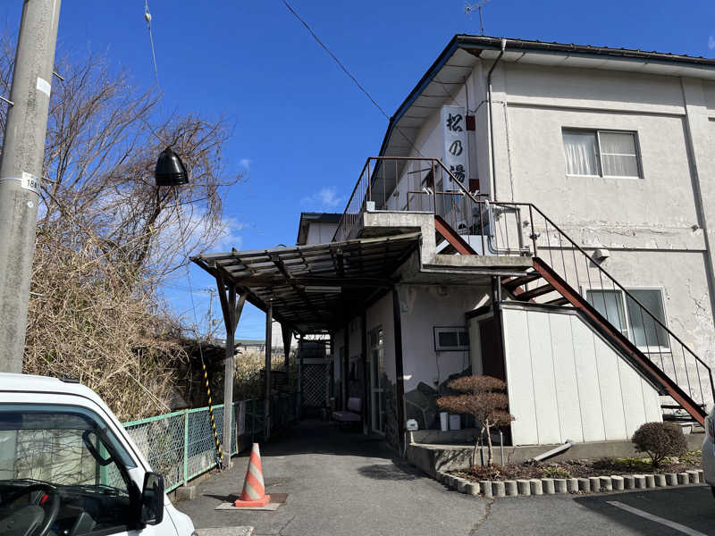 マイナー施設コレクターさんの松の湯のサ活写真