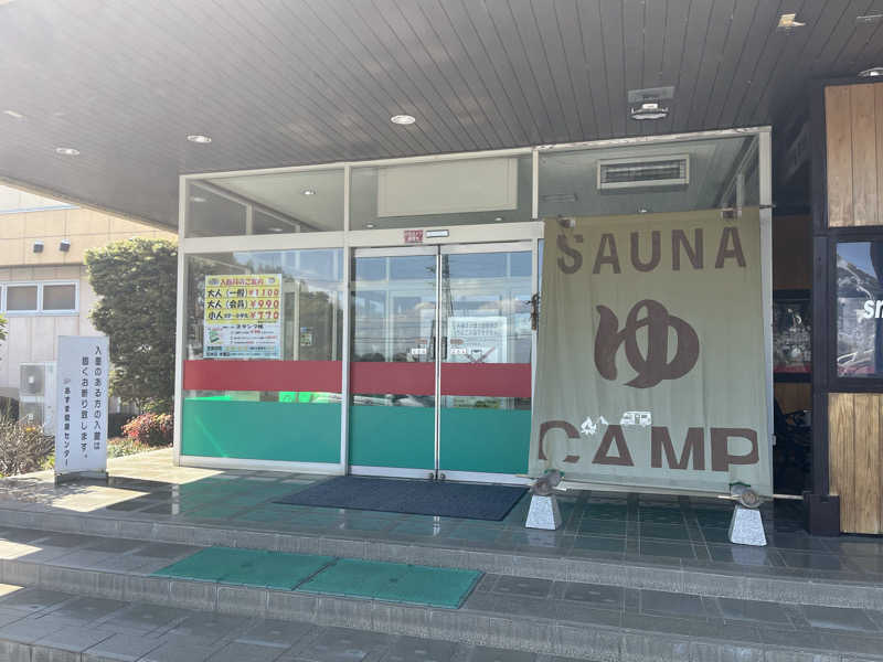 マイナー施設コレクターさんのあずま健康センターのサ活写真