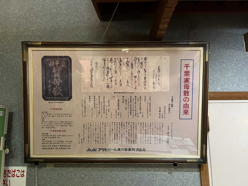 マイナー施設コレクターさんのあずま健康センターのサ活写真