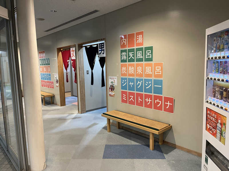 マイナー施設コレクターさんのさしま健康交流センター・遊楽里のサ活写真
