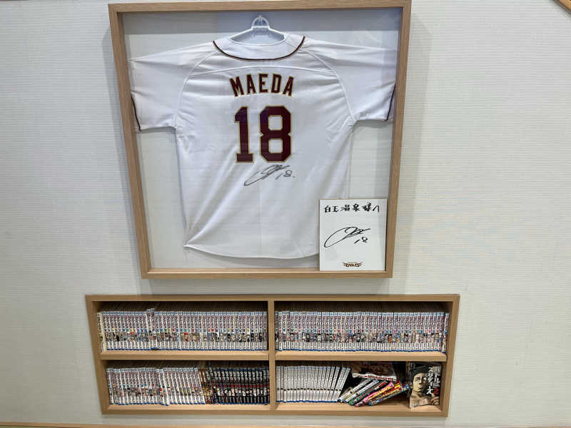 マイナー施設コレクターさんのユートピア白玉温泉のサ活写真