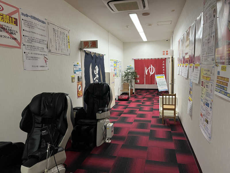 マイナー施設コレクターさんの石岡健康センターのサ活写真
