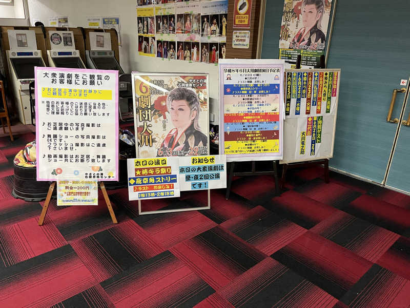 マイナー施設コレクターさんの石岡健康センターのサ活写真