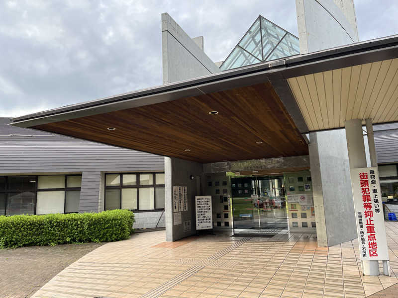 マイナー施設コレクターさんの石岡市 ふれあいの里 石岡ひまわりの館のサ活写真