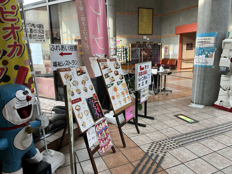 マイナー施設コレクターさんの石岡市 ふれあいの里 石岡ひまわりの館のサ活写真
