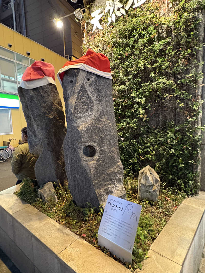 Ryoさんの神戸サウナ&スパのサ活写真