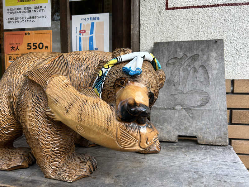 終活生さんのサウナの梅湯のサ活写真