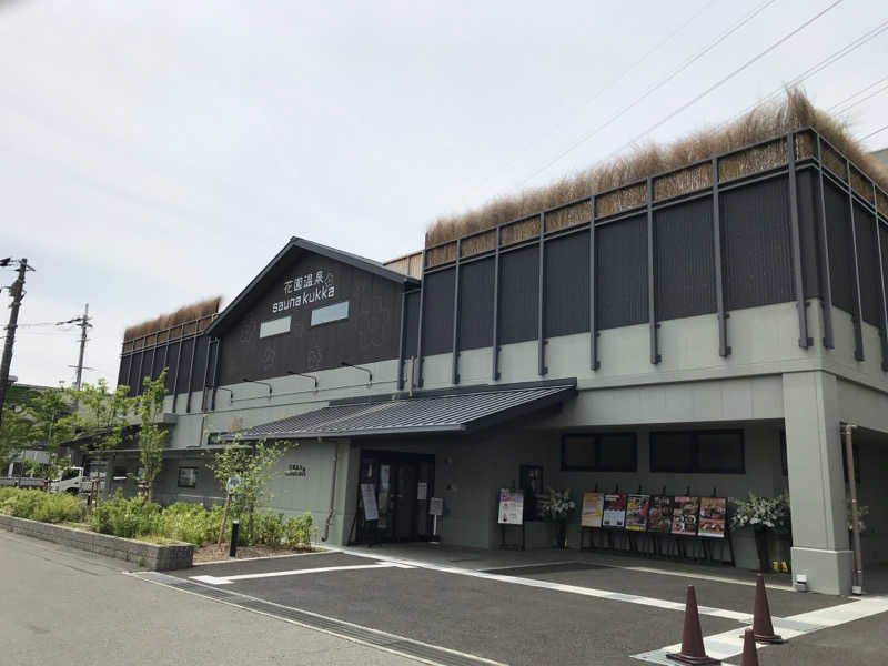 Masa Tさんの花園温泉 sauna kukkaのサ活写真