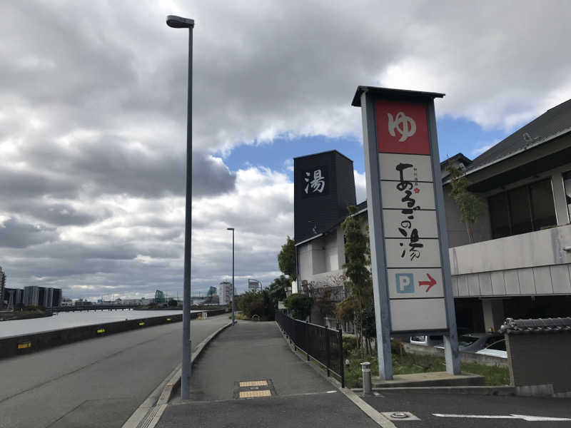 Masa Tさんの神州温泉 あるごの湯のサ活写真