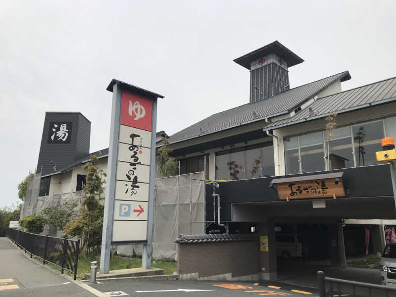 Masa Tさんの神州温泉 あるごの湯のサ活写真