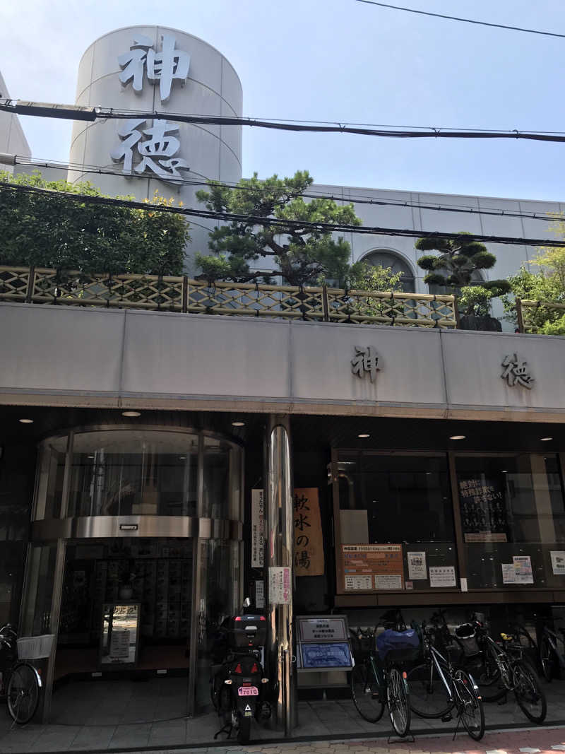 Masa Tさんの神徳温泉のサ活写真