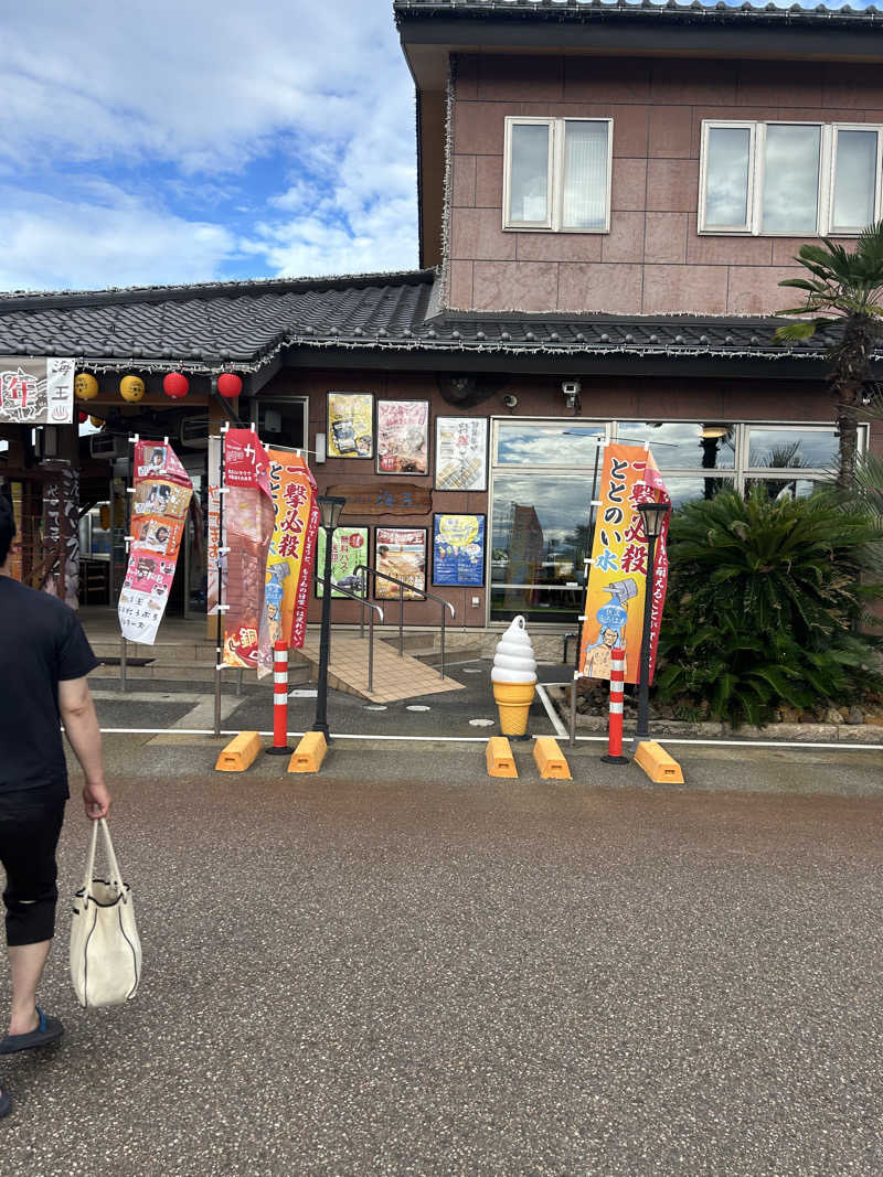 もずくさんの天然温泉 海王のサ活写真