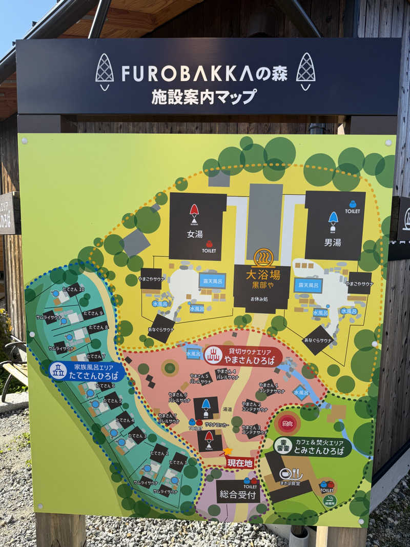 もずくさんの湯屋 FUROBAKKA(フロバッカ)のサ活写真