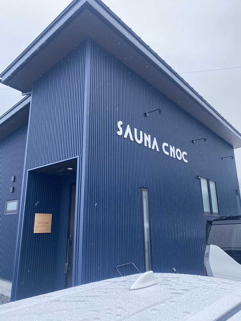 もずくさんのSAUNA CNOCのサ活写真