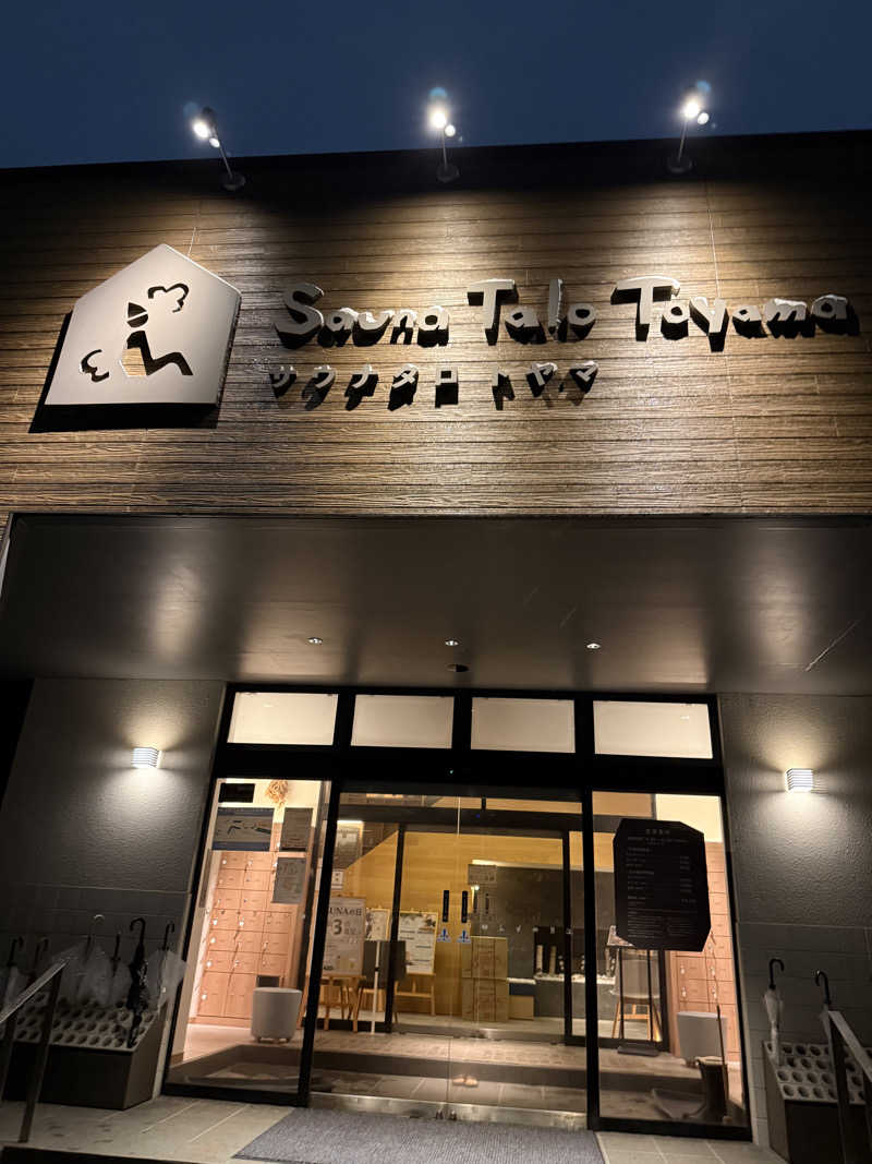 もずくさんのSauna Talo Toyama サウナタロトヤマのサ活写真