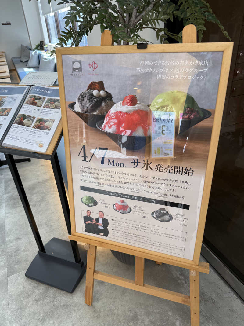 もずくさんのSauna Talo Toyama サウナタロトヤマのサ活写真