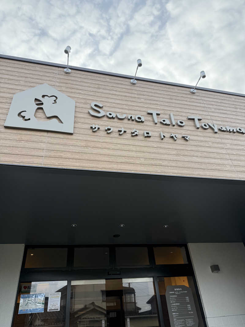 もずくさんのSauna Talo Toyama サウナタロトヤマのサ活写真