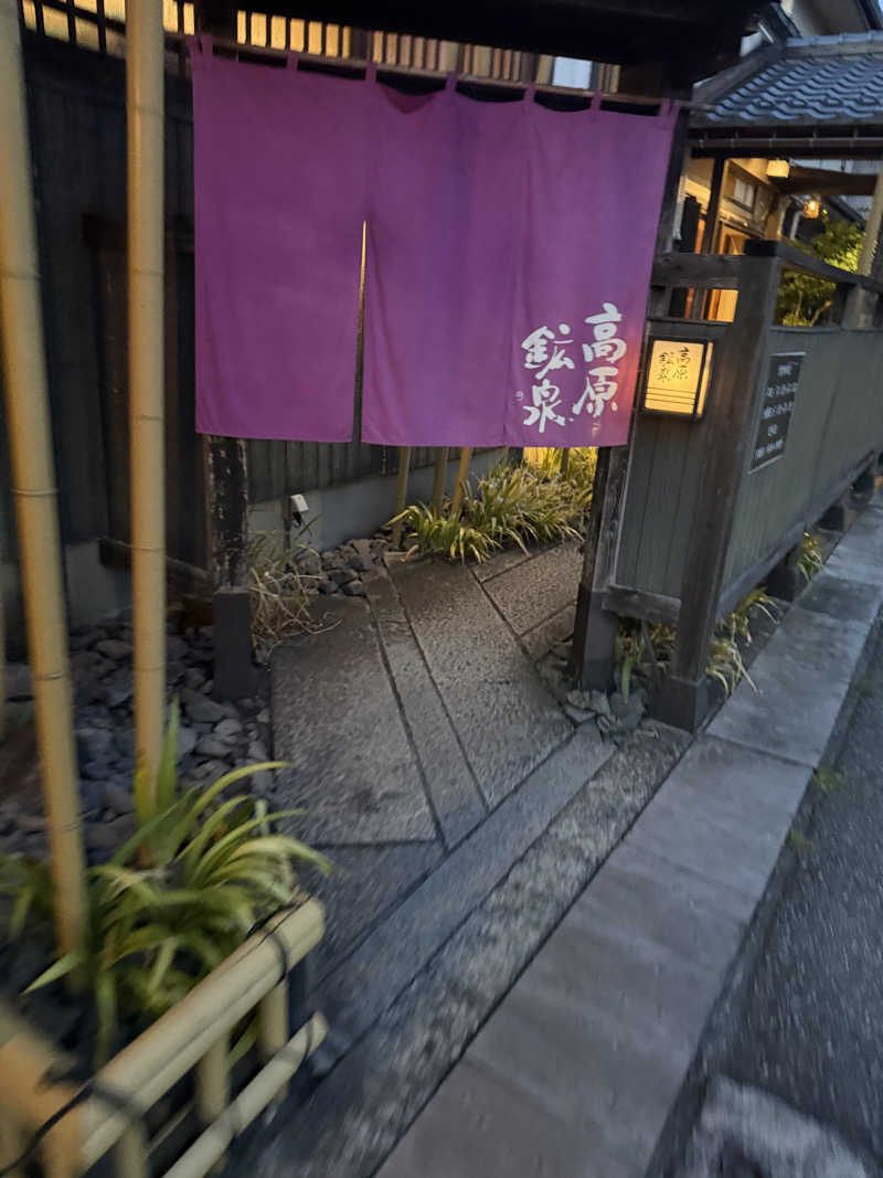 もずくさんの高原鉱泉のサ活写真