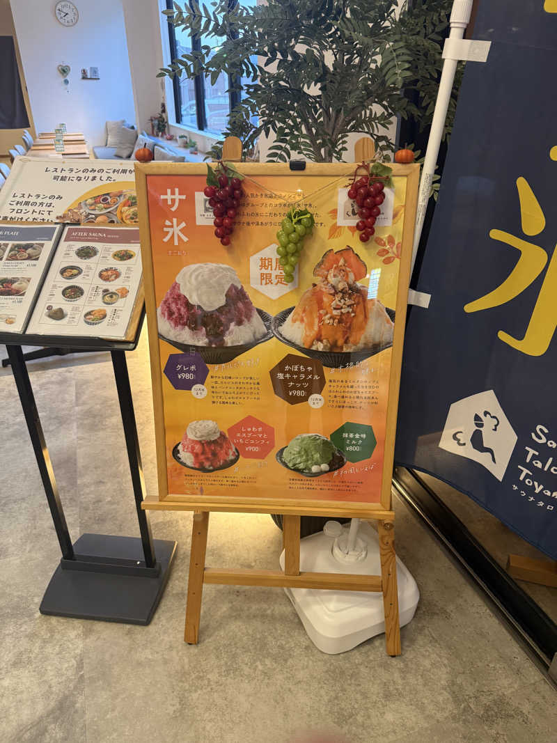 もずくさんのSauna Talo Toyama サウナタロトヤマのサ活写真